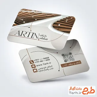 نمونه کارت ویزیت تبلیغاتی کناف ساختمان شامل عکس سقف کناف