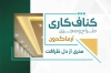 کارت ویزت psd کناف کاری