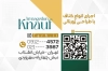 نمونه کارت ویزت کناف کاری