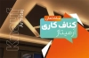 کارت ویزت لایه باز کناف کاری