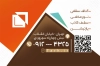 فایل لایه باز کارت ویزت کناف کاری