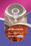 کارت ویزت لایه باز کناف کاری با قابلیت ویرایش و فرمت PSD