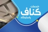 کارت ویزت کناف کاری با قابلیت ویرایش و فرمت PSD