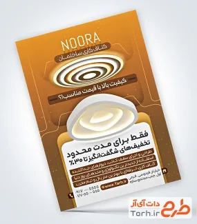 طرح تراکت کناف کاری ساختمان شامل عکس نمای داخلی