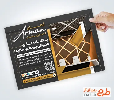 طرح لایه باز تراکت کناف ساختمان با قابلیت ویرایش المان ها