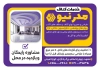 دانلود طرح لایه باز تراکت کناف ساختمان شامل عکس نمای داخلی ساختمان