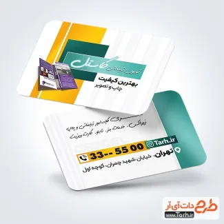 نمونه کارت ویزیت کانون آگهی و تبلیغات با قابلیت ویرایش المان ها نمونه کارت ویزیت کانون آگهی و تبلیغات با عکس بروشور