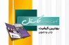 طرح کارت ویزیت کانون آگهی و تبلیغات با عکس بروشور