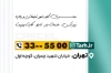 کارت ویزیت کانون آگهی و تبلیغات با عکس بروشور