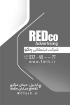 دانلود کارت ویزیت لایه باز کانون آگهی و تبلیغات با محل درج اطلاعات شرکت
