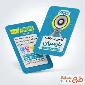 طرح خام کارت ویزیت شرکت تبلیغاتی با قابلیت ویرایش المان ها