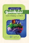 طرح کارت ویزیت کانون آگهی و تبلیغات با محل درج اطلاعات شرکت