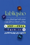 کارت ویزیت لایه باز کانون آگهی و تبلیغات با محل درج اطلاعات شرکت