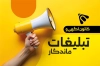 طرح کارت ویزیت کانون آگهی و تبلیغات با عکس بلندگو با فرمت psd و قابلیت ویرایش