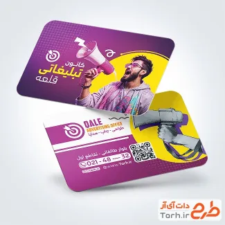 کارت ویزیت خام کانون تبلیغاتی با عکس مرد با فرمت psd و قابلیت ویرایش
