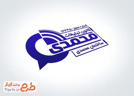 طرح مهر آماده کانون تبلیغات به صورت لایه باز