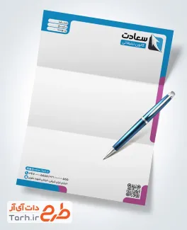 طرح سربرگ لایه باز کانون آگهی و تبلیغات با محل درج مشخصات با فرمت PSD و قابل ویرایش
