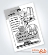 طرح آماده تراکت ریسو کاردرمانی دارای وکتور کودک و کار درمان