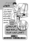 تراکت سیاه و سفید کلینیک کاردرمانی