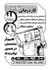 طرح تراکت سیاه و سفید کلینیک کاردرمانی