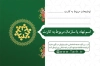 طرح قابل ویرایش کارت عضویت شوار دانش آموز شامل جایگاه عکس دانش آموز