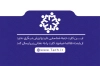 طرح کارت عضویت شوار دانش آموزی شامل جایگاه عکس دانش آموز