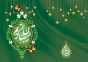 دانلود کارت دعوت افطاری ماه رمضان شامل خوشنویسی رمضان کریم