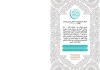 کارت پستال قابل ویرایش ویژه افطاری شامل عکس پنجره، عکس قرآن و رحل قران و گل