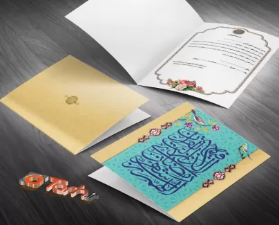 طرح قابل ویرایش کارت دعوت خام مراسم ضیافت افطاری رمضان شامل تایپوگرافی اللهم شهر رمضان
