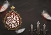 طرح لایه باز کارت دعوت محرم دارای خوشنویسی السلام علیک یا ثارالله
