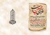 دانلود کارت دعوت محرم دارای خوشنویسی محرم پناه دلهای بی قرار