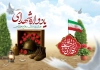 طرح کارت دعوت یادواره شهدا شامل عکس کبوتر