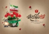 طرح لایه باز کارت دعوت یادواره شهدا شامل خوشنویسی شهادت ماندگارترین افتخار و فرمت psd و قابلیت ویرایش