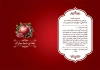 طرح کارت دعوت یلدا شامل تصویرسازی انار