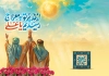 کارت دعوت مراسم عید غدیر خم شامل خوشنویسی از غدیر تو به معراج رسیدیم یا علی