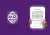 کارت پستال لایه باز جشن عید غدیر شامل خوشنویسی عید غدیر