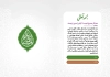 دانلود دعوتنامه عید غدیر دارای خوشنویسی علی ولی الله