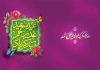 طرح لایه باز دعوتنامه عید غدیر دارای خوشنویسی عید سعید غدیر خم مبارک