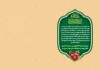 دانلود دعوتنامه عید غدیر دارای خوشنویسی علی ولی الله