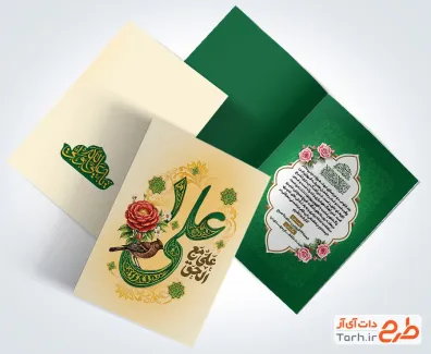 نمونه کارت دعوت عید غدیر با خوشنویسی علی مع الحق