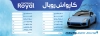 طرح لایه باز قبض رسید کارواش شامل عکس خودرو