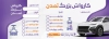 دانلود قبض رسید کارواش شامل عکس خودرو