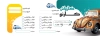 دانلود قبض کارواش اتومبیل با قابلیت ویرایش المان ها