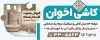 طرح بنر لایه باز کاشی و سرامیک شامل عکس سرامیک جهت چاپ بنر و تابلو فروشگاه کاشی و سرامیک