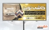 بنر خام فروشگاه کاشی و سرامیک شامل عکس سرامیک و روشویی