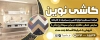 طرح بنر لایه باز کاشی و سرامیک شامل عکس سرامیک جهت چاپ بنر و تابلو فروشگاه کاشی و سرامیک
