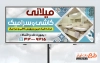 دانلود بنر کاشی سرامیک شامل عکس سرامیک و روشویی