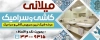 طرح بنر لایه باز کاشی و سرامیک شامل عکس سرامیک جهت چاپ بنر و تابلو فروشگاه کاشی و سرامیک