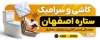 طرح بنر لایه باز کاشی و سرامیک شامل عکس سرامیک با فرمت PSD و قابل ویرایش