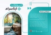 طرح لایه باز کاتالوگ کاشی و سرامیک شامل عکس کاشی و سرامیک